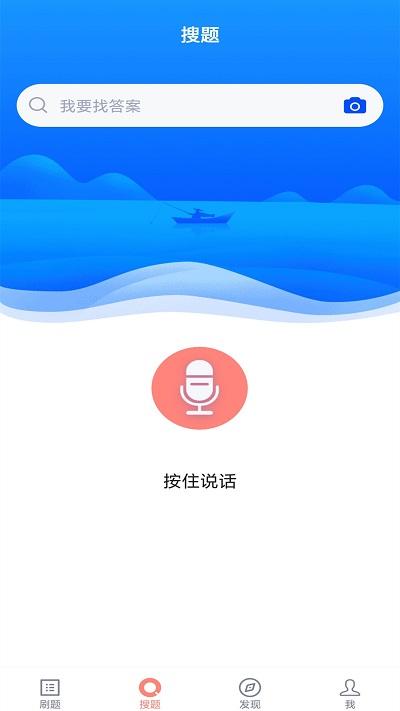 社会工作者搜题库app下载,社会工作者搜题库,学习app,题库app