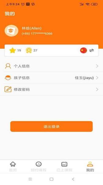 字节云课堂app下载,字节云课堂,课堂app