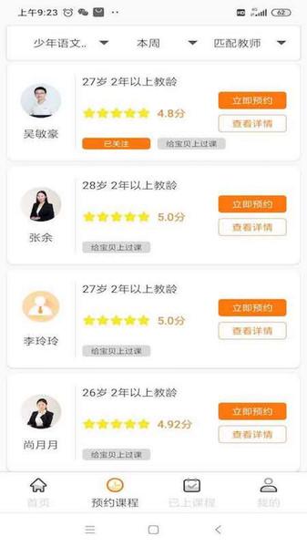 字节云课堂app下载,字节云课堂,课堂app