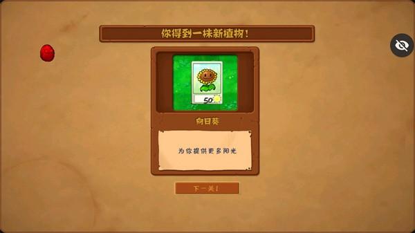 植物大战僵尸随机植物版本下载,僵尸游戏,植物大战僵尸,塔防游戏