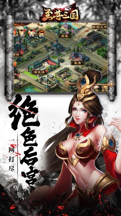 至尊三国手游官网(暂未上线),至尊三国,三国手游,策略手游