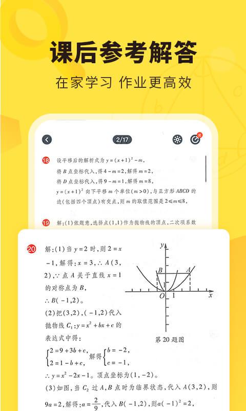 快对作业app下载,快对作业,作业app,搜题app
