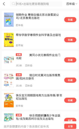 快对作业app下载,快对作业,作业app,搜题app