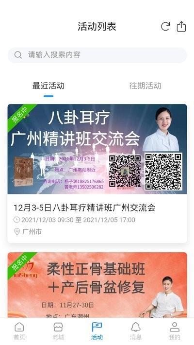 利乐根源中医研究院下载,利乐根源,中医app,医学app
