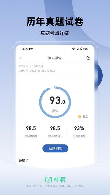 对啊cma考试随身学手机版下载,对啊cma考试随身学,考试app,备考app