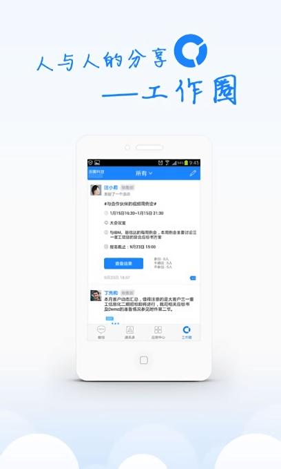 58美事最新版下载,美事,管理app,办公app