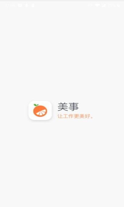 58美事最新版下载,美事,管理app,办公app