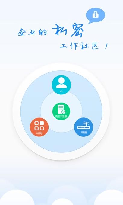 58美事最新版下载,美事,管理app,办公app