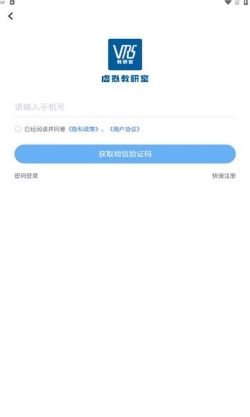 虚拟教研室app官方版下载,虚拟教研室,虚拟教室app,教研室app