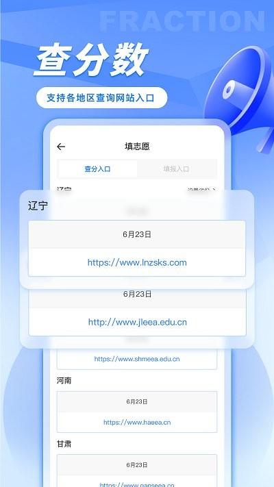 笔袋高考志愿填报助手app下载,笔袋高考志愿填报助手,志愿app