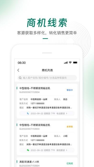 绿萌云app下载,绿萌云,智能app,办公app