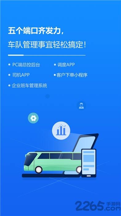 车队掌卫司机版app下载,车队掌卫,办公app