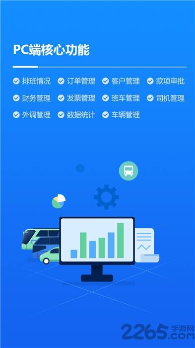 车队掌卫司机版app下载,车队掌卫,办公app