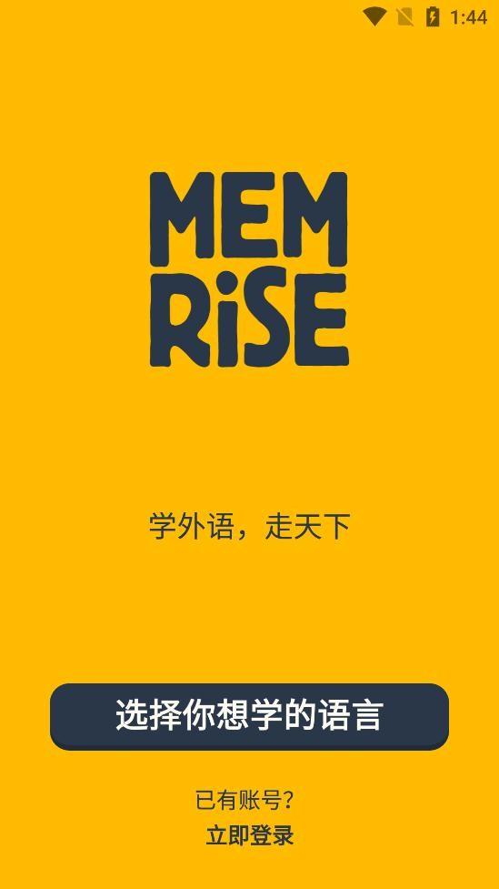 memrise软件最新版下载,memrise,外语app,教学app