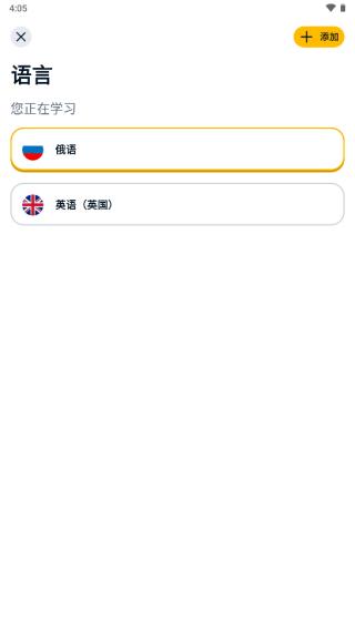 memrise软件最新版下载,memrise,外语app,教学app