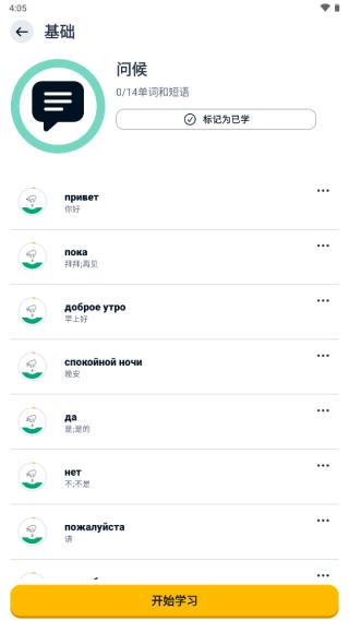 memrise软件最新版下载,memrise,外语app,教学app