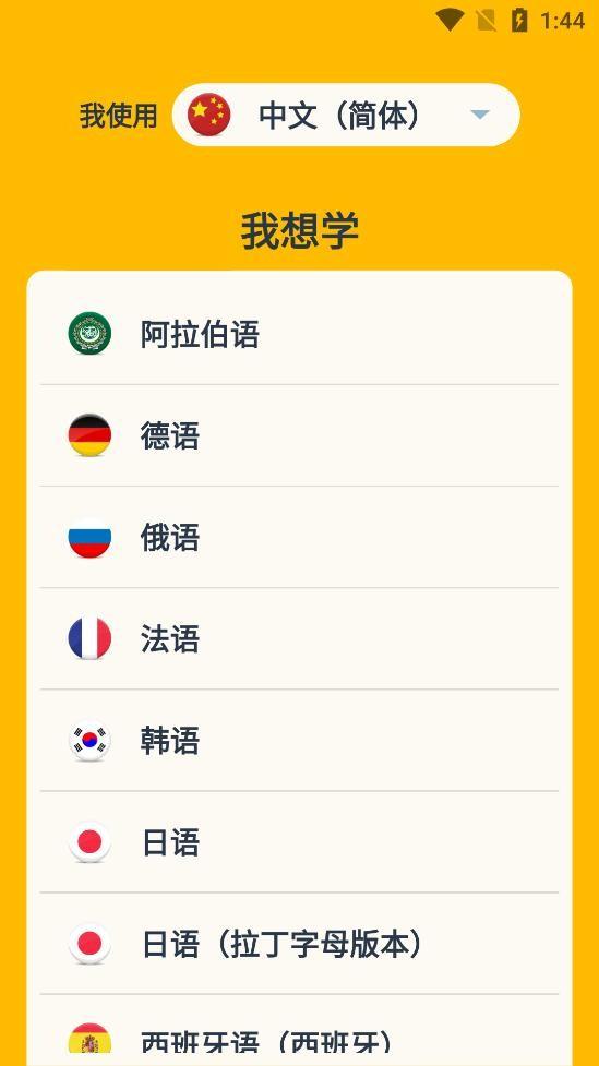 memrise软件最新版下载,memrise,外语app,教学app