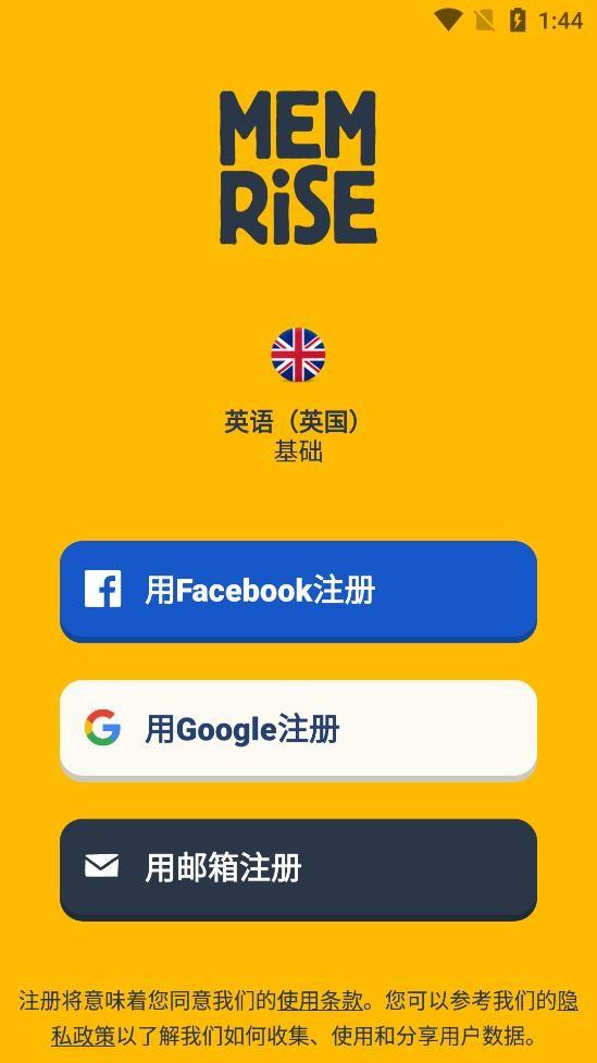 memrise软件最新版下载,memrise,外语app,教学app