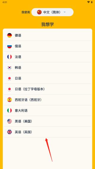 memrise软件最新版下载,memrise,外语app,教学app