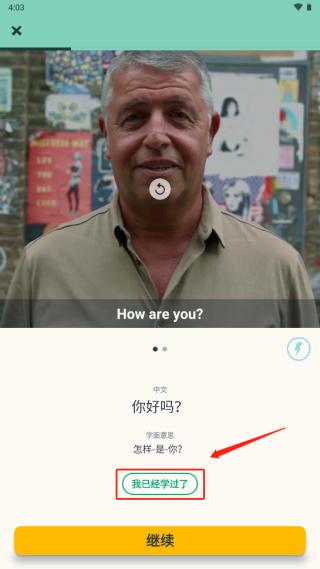 memrise软件最新版下载,memrise,外语app,教学app