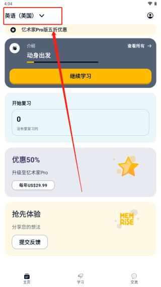 memrise软件最新版下载,memrise,外语app,教学app