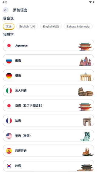 memrise软件最新版下载,memrise,外语app,教学app