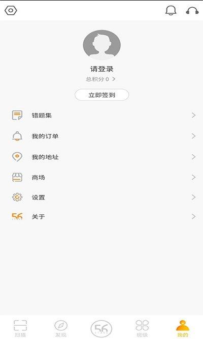 56学生手机版下载,56学生,学习app,教育app
