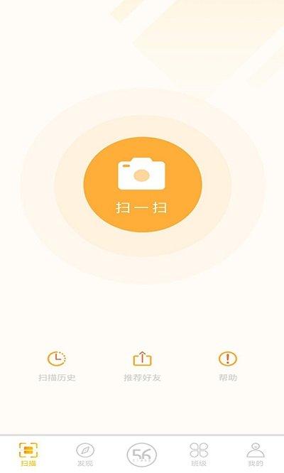 56学生手机版下载,56学生,学习app,教育app