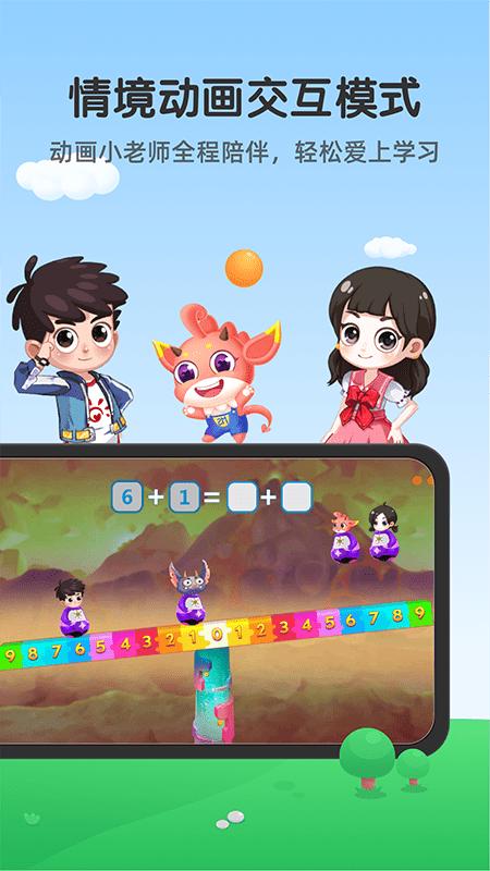 魔数精灵可可官方版下载,魔数精灵可可,早教app,数学app