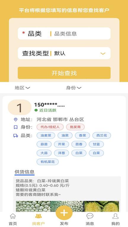 农货档案app下载,农货档案,办公app